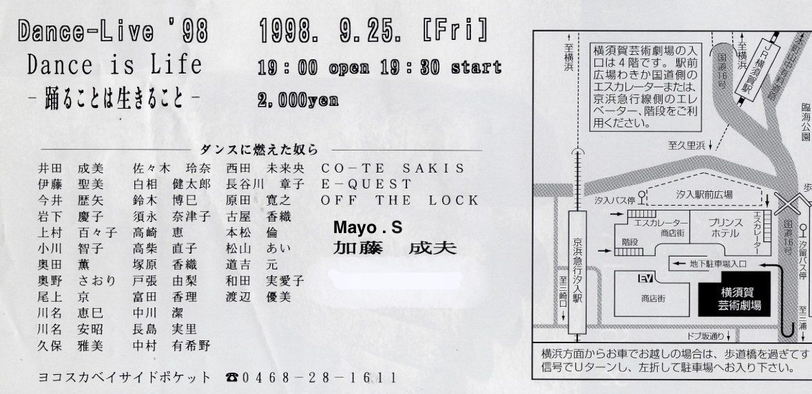'98 ヨコスカ・ベイサイドポケット